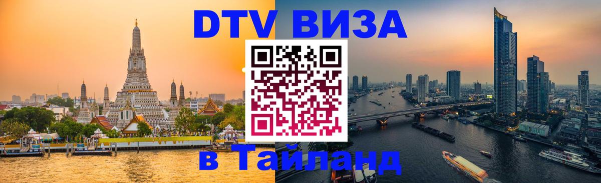 Сколько стоит DTV виза — актуальные цены, оформление даже без документов - Стерлитамак 